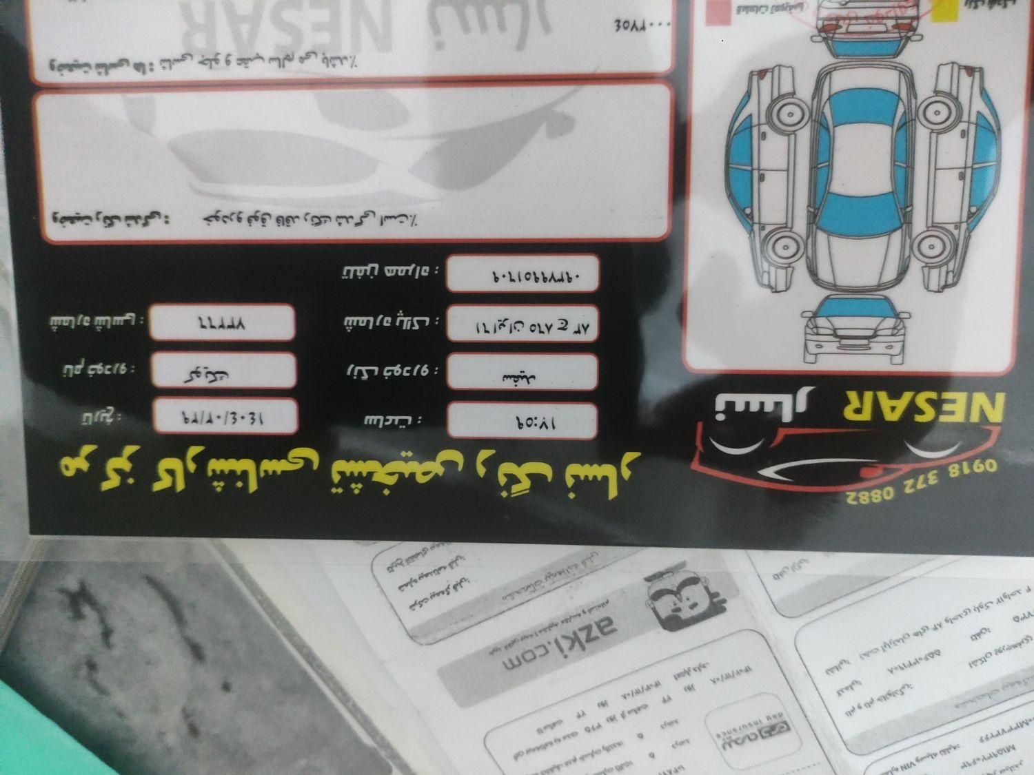 کوییک دنده‌ای دنده‌ای - 1401