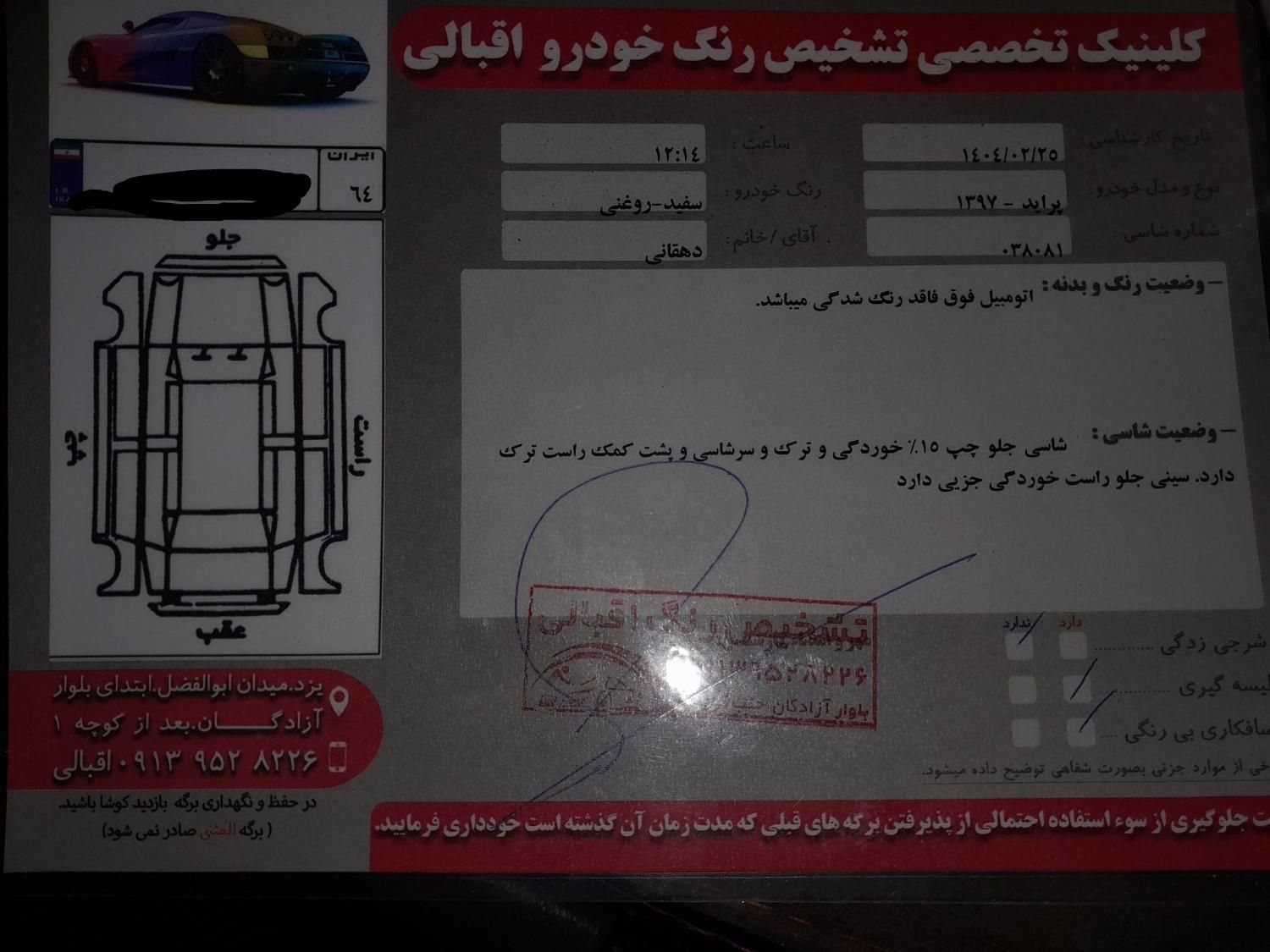 خودرو پراید، 111 آگهی ann_18471970