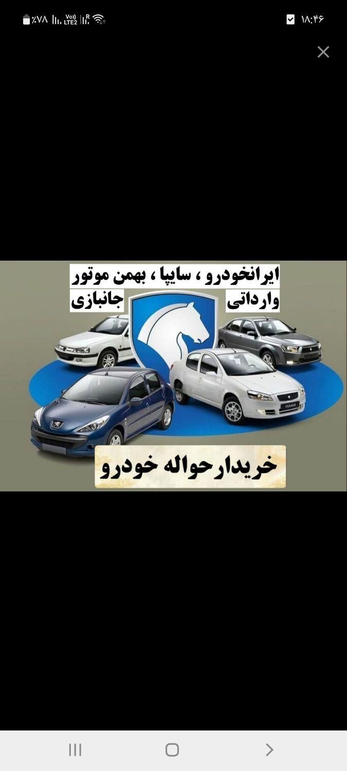 خودرو دنا، پلاس توربو آگهی ann_18472024