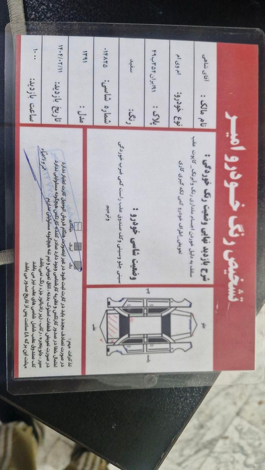 ام وی ام X33 دنده‌ای ساده - 2012