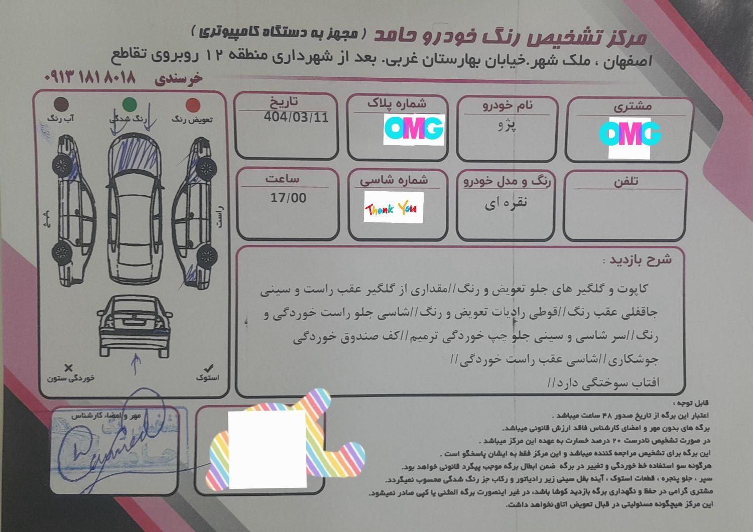 پژو 405 GLX - 1385