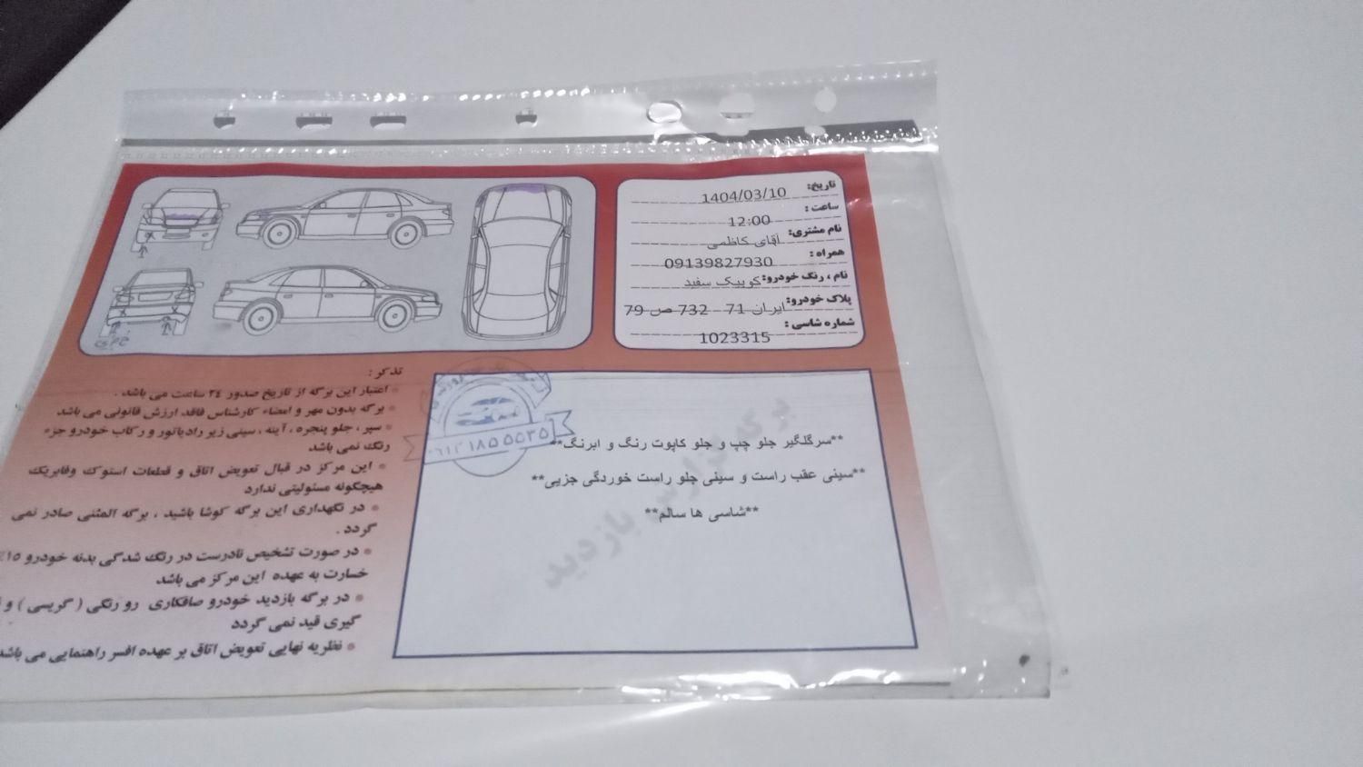 کوییک R دنده‌ای - 1400