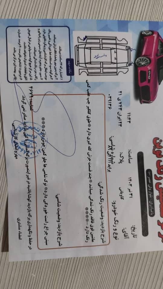 پراید 111 SL - 1389