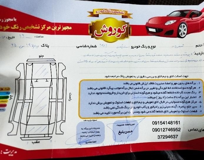 سمند X7 دوگانه سوز - 1381