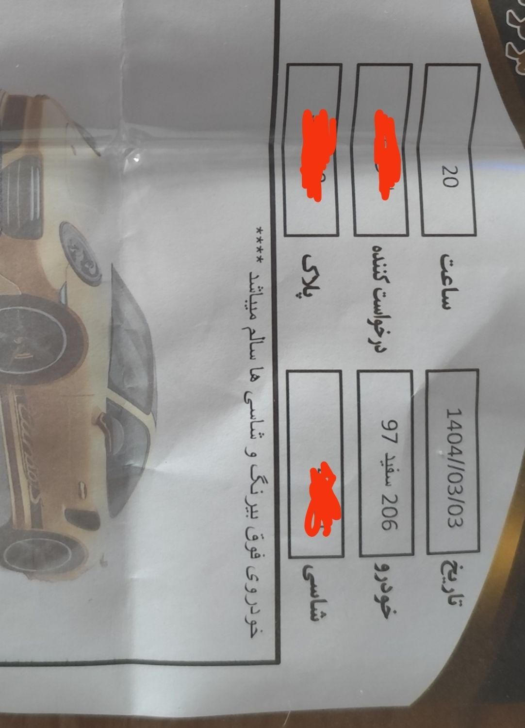 پژو 206 تیپ 2 - 1397