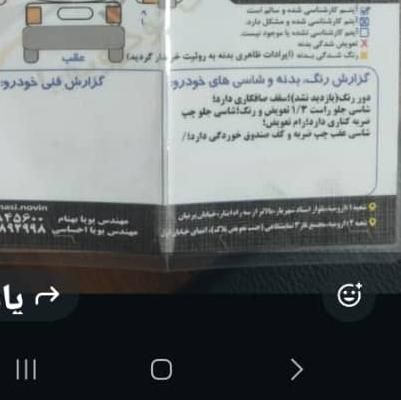پژو 207 دنده‌ای فرمان هیدرولیک - 1390