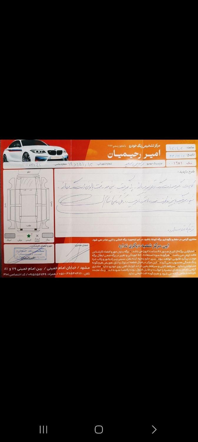 برلیانس H230 دنده‌ای - 2018