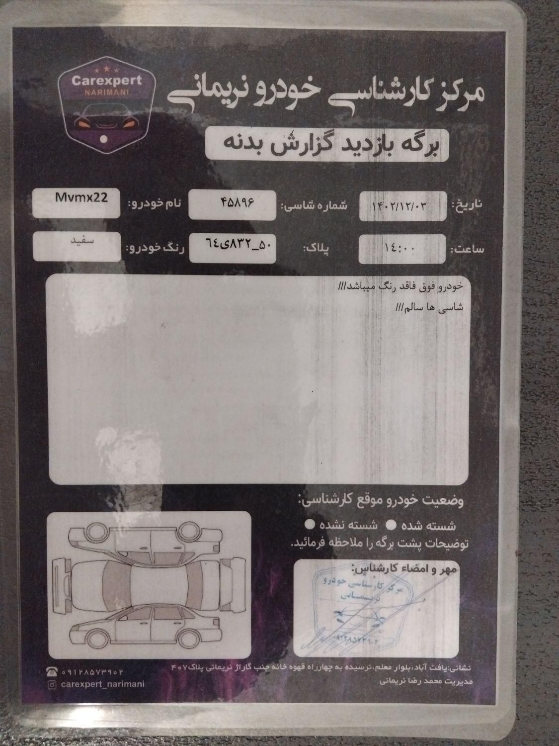 ام وی ام X22 اتوماتیک اسپرت اکسلنت - 2020