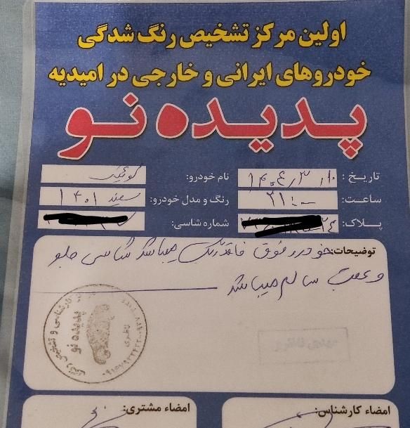 کوییک معمولی دنده‌ای - 1401