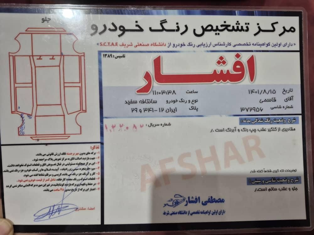 رانا LX TU5 - 1396