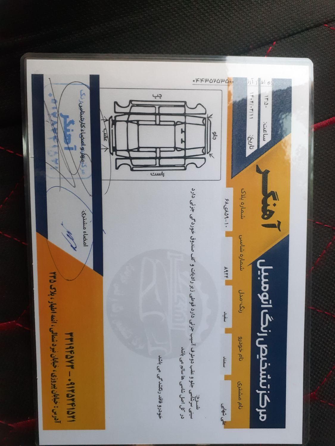 سمند LX EF7 - 1391