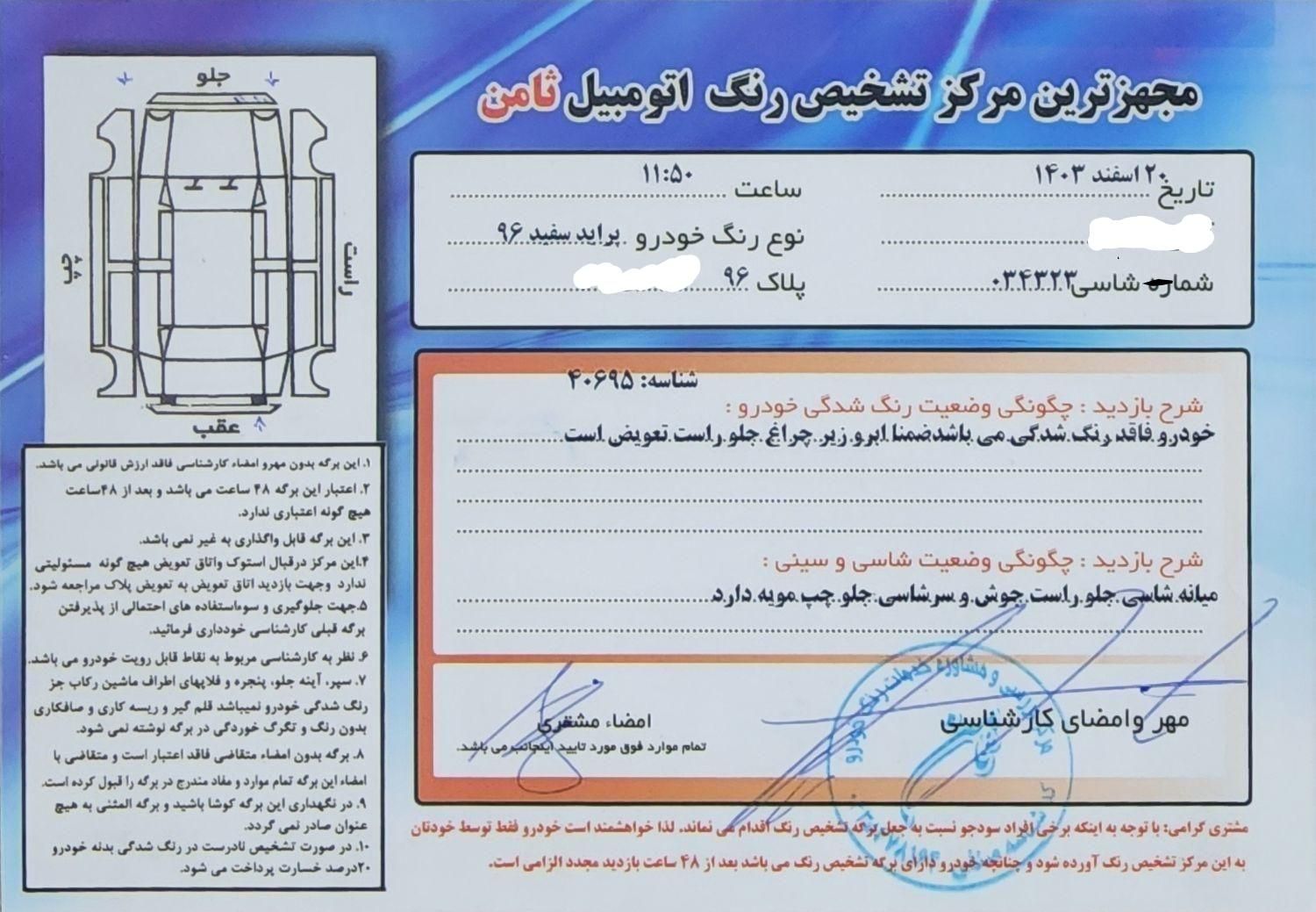 پراید 131 SE - 1396