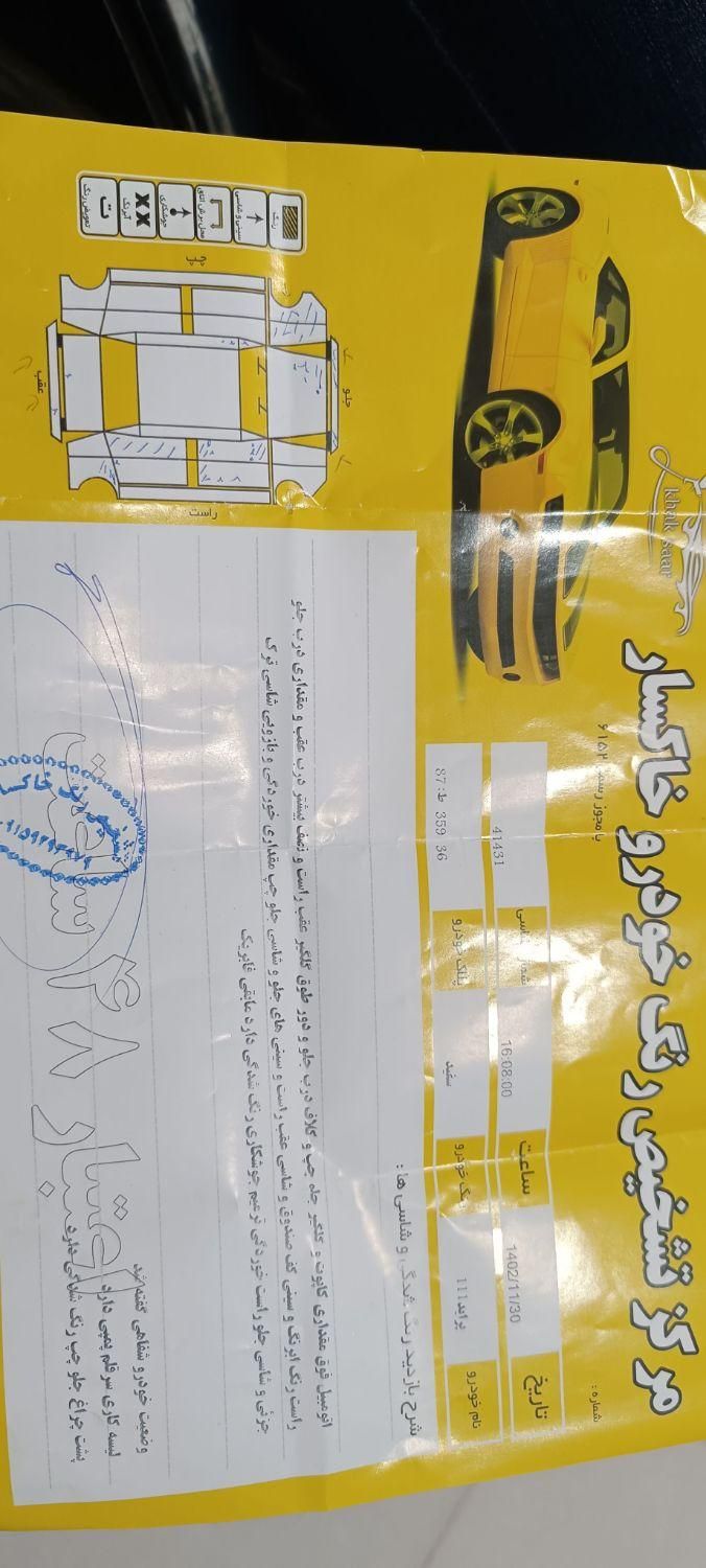 خودرو پراید، 111 آگهی ann_18473902