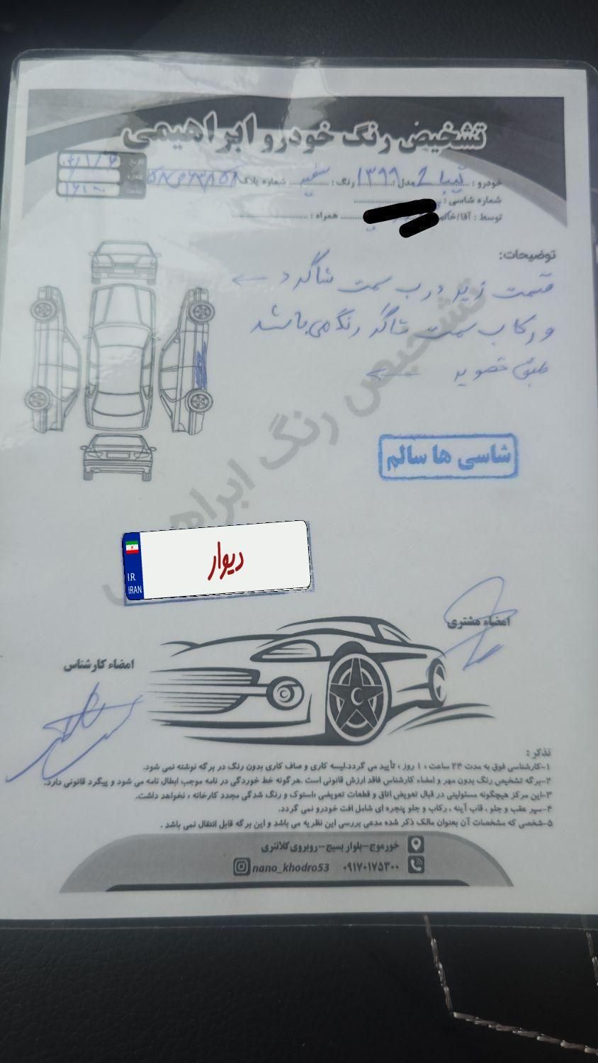 تیبا صندوق دار SX - 1399