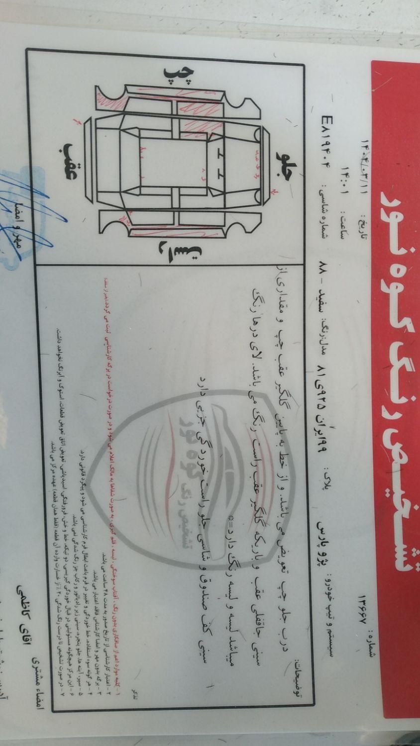 پژو پارس XU7ساده - 1388