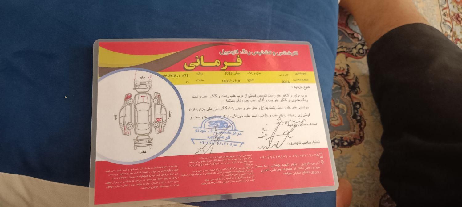 جیلی امگرند 7 دنده‌ای - 2013