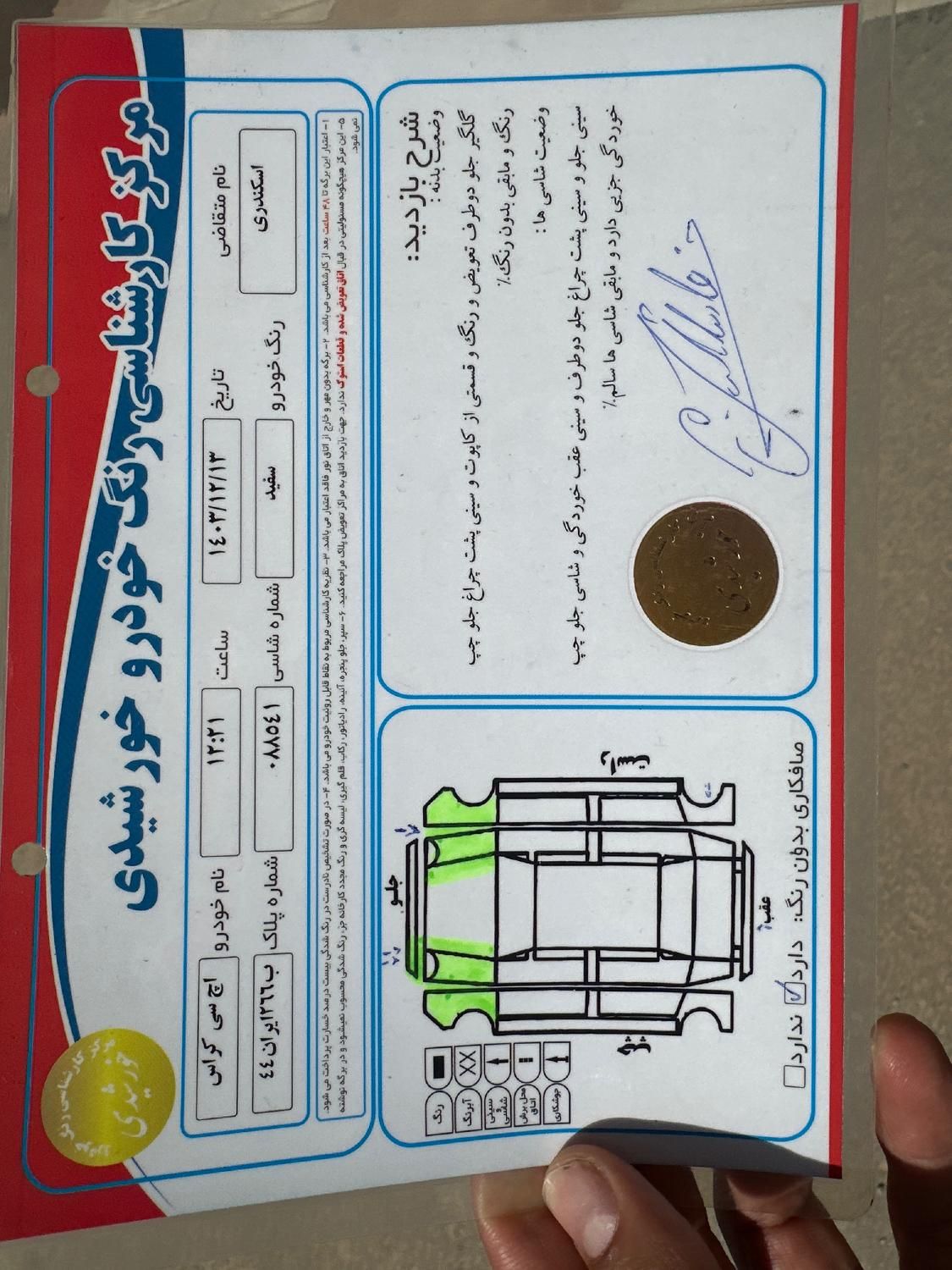 خودرو دانگ فنگ، H30 کراس آگهی ann_18474444