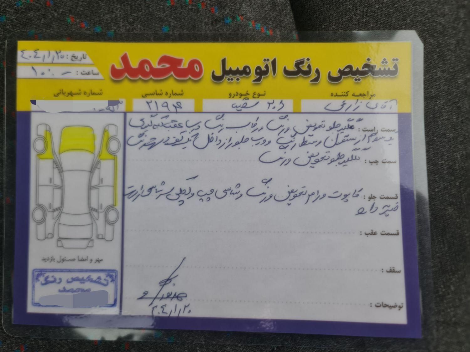 پژو 206 تیپ 2 - 1390