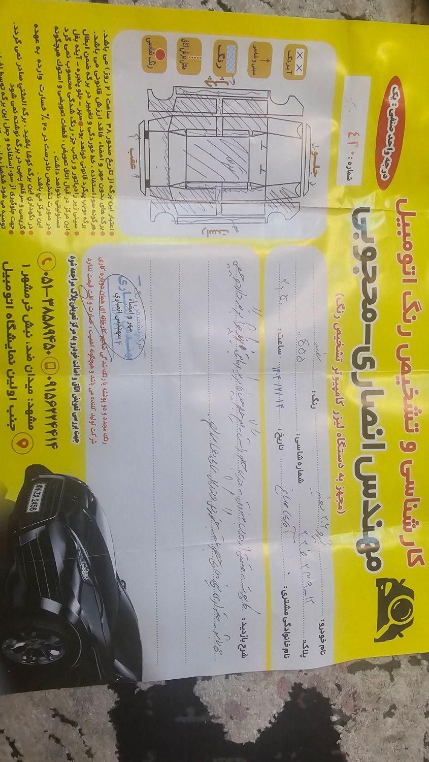 پژو 206 تیپ 2 - 1398