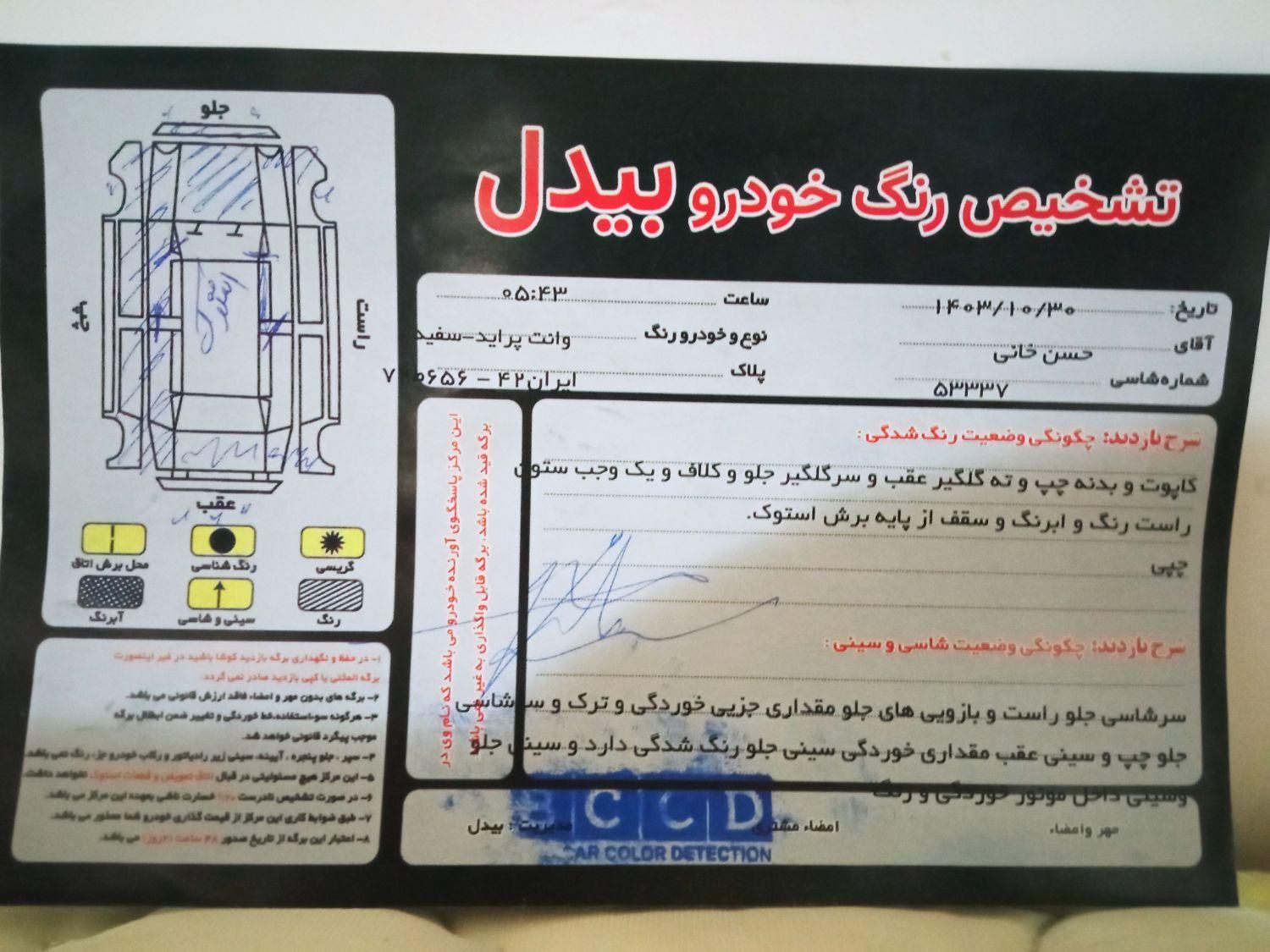 پراید 151 SE - 1395