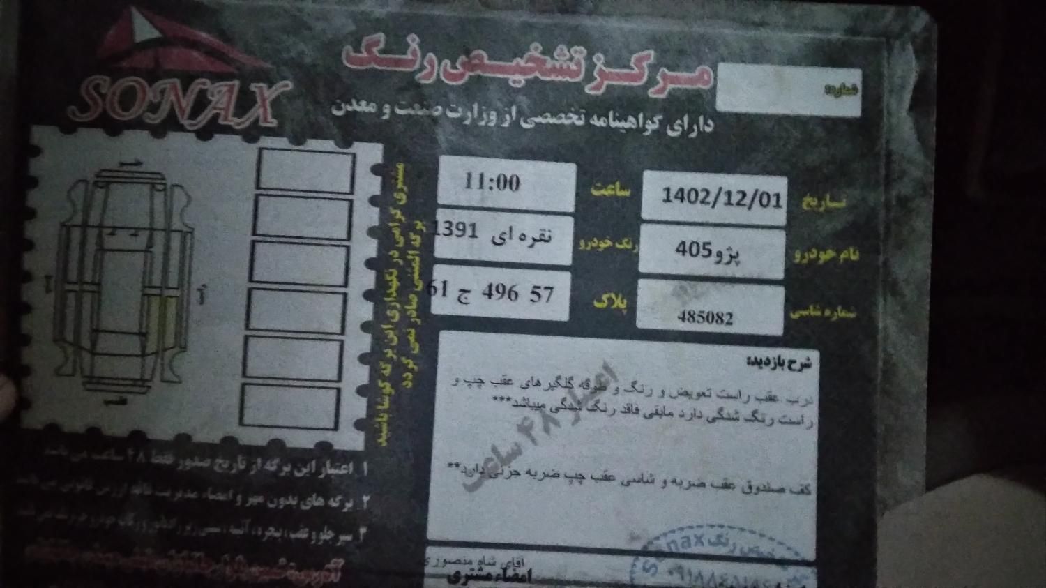 پژو 405 GLX - دوگانه سوز - 1391