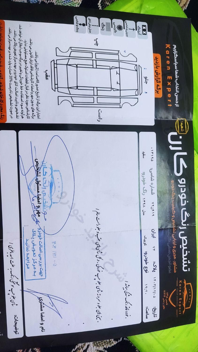 خودرو کوییک، دنده‌ای آگهی ann_18474766