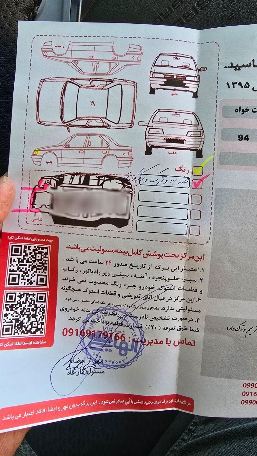 پراید 131 SE - 1398