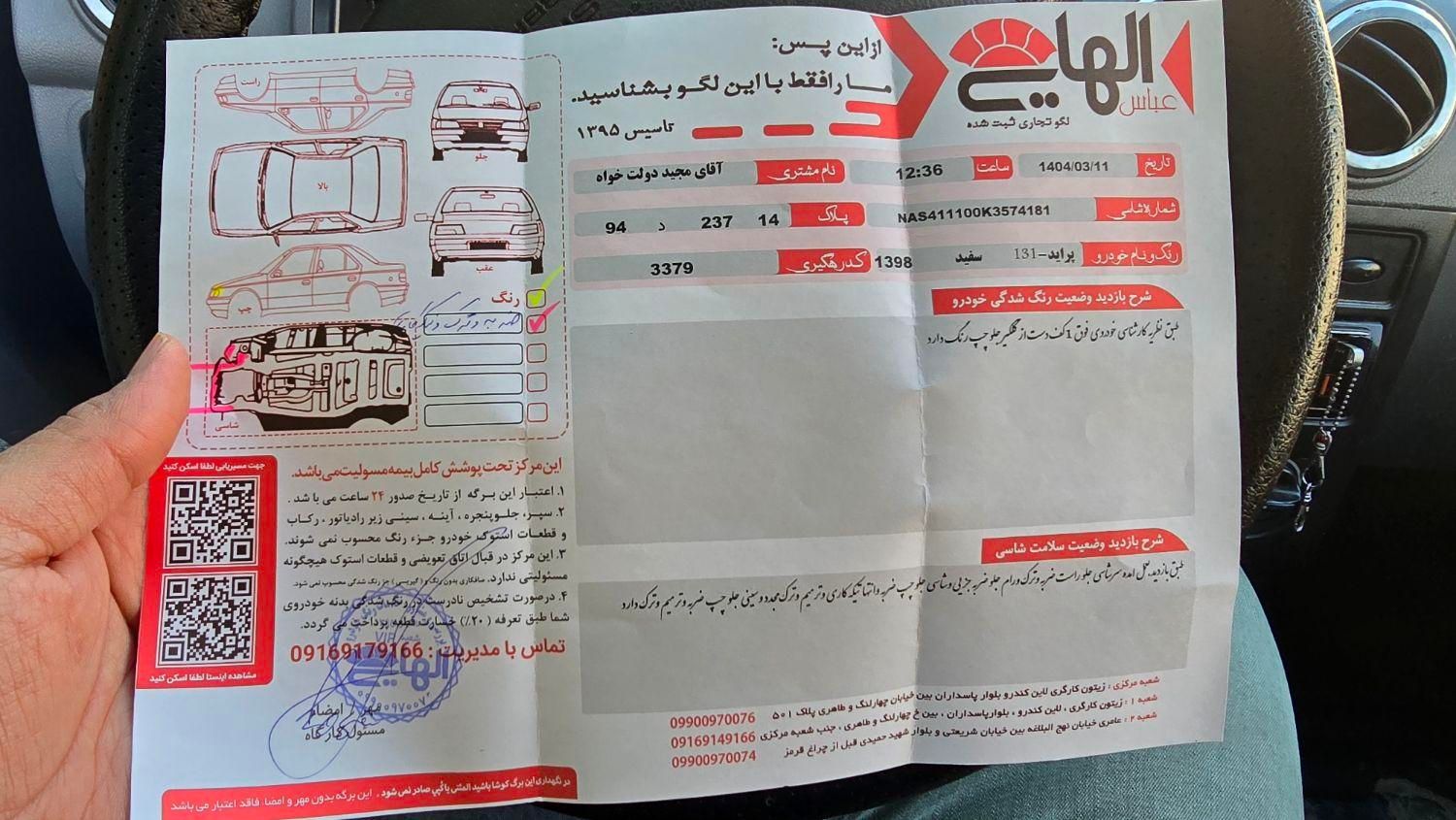 پراید 131 SE - 1398