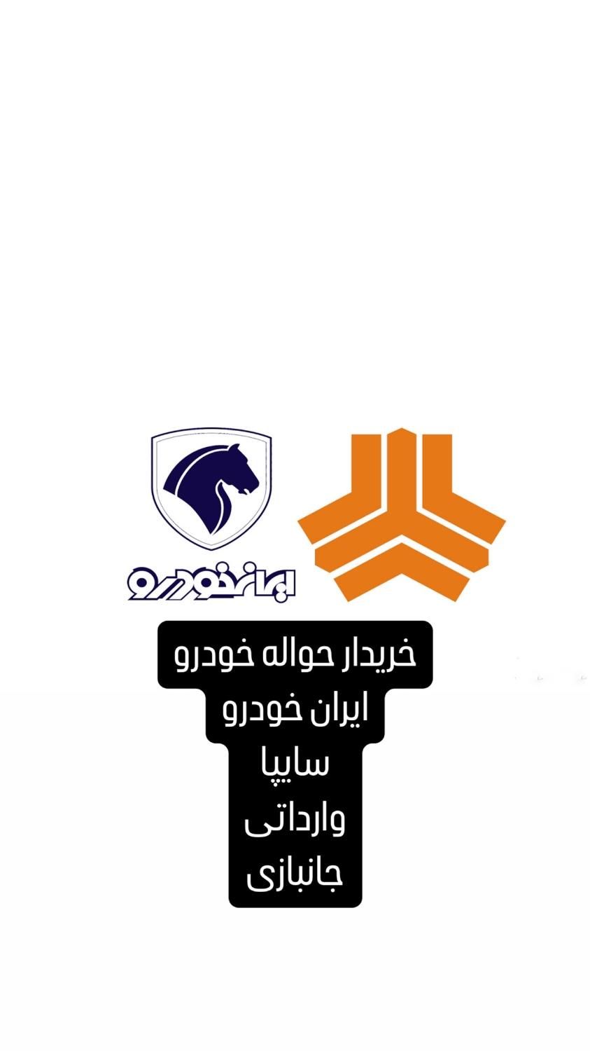 خودرو پژو، 206 آگهی ann_18474896