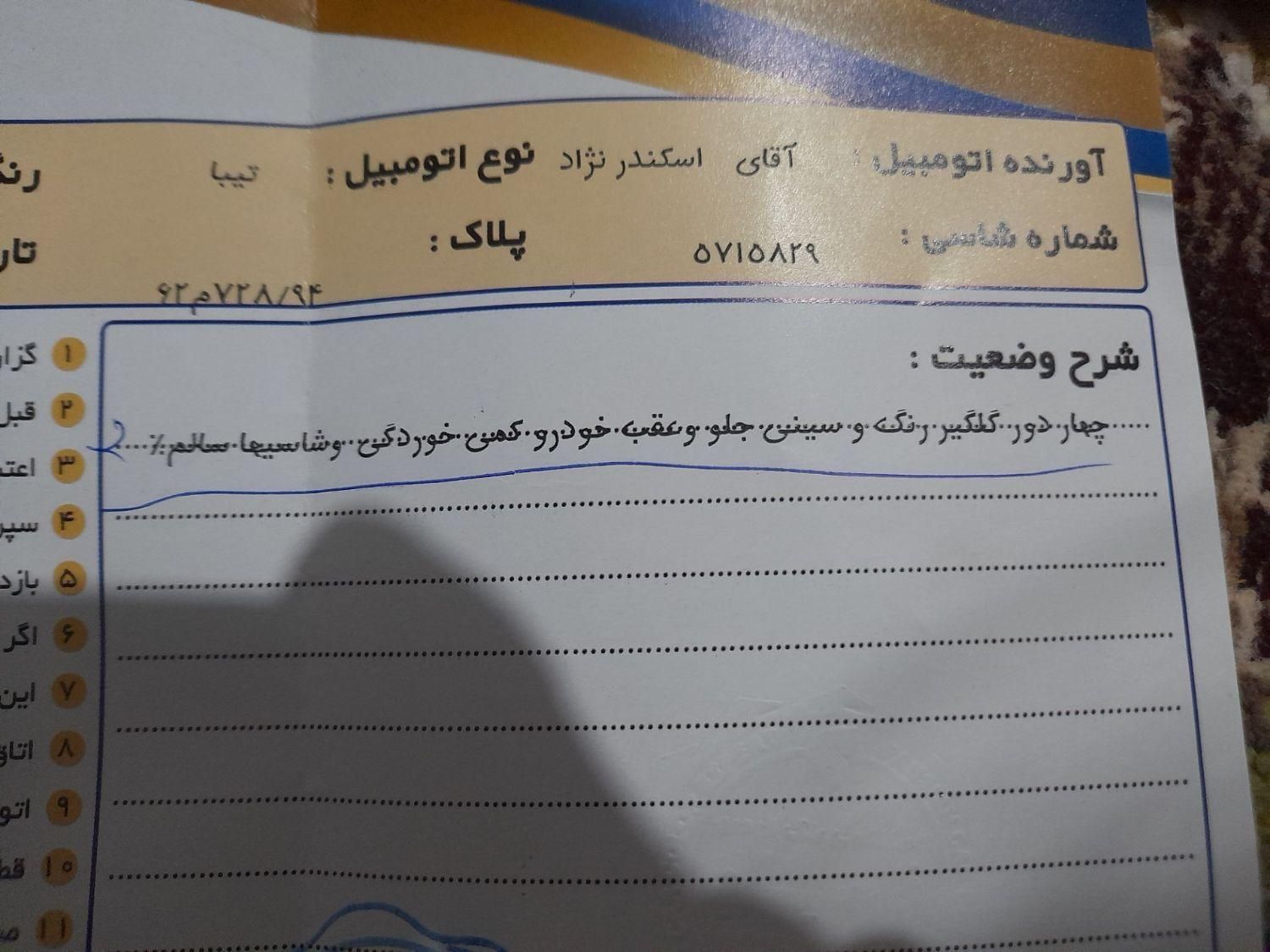 تیبا صندوق دار EX - 1391
