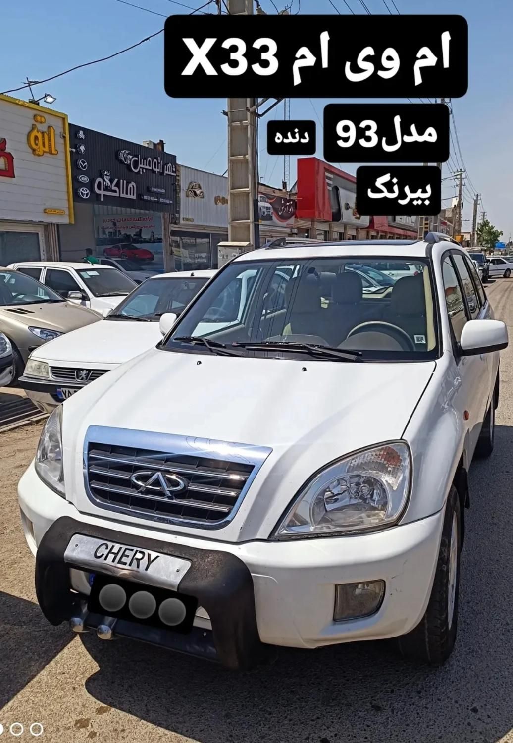 خودرو ام وی ام، X33 آگهی ann_18475099
