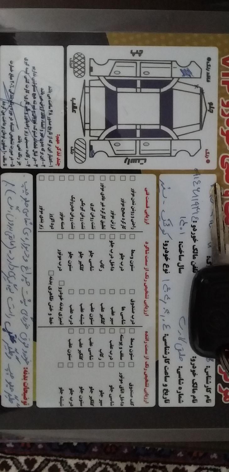 کوییک معمولی دنده‌ای - 1401