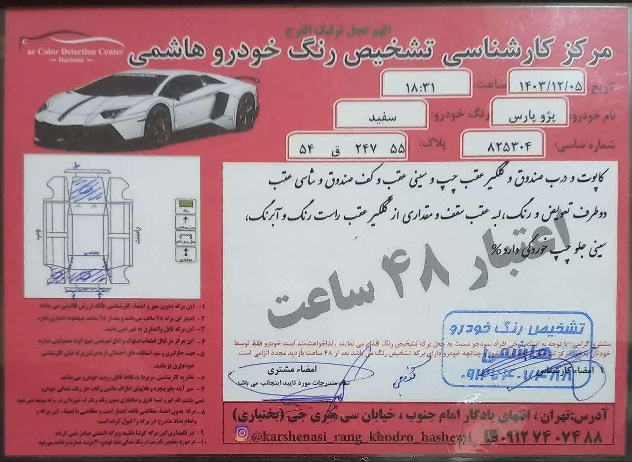 پژو پارس سال - 1392