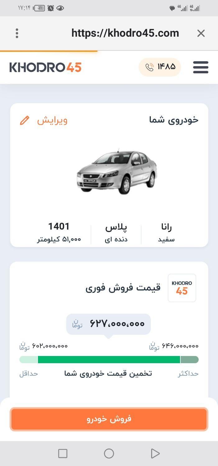 رانا پلاس سقف فلز - 1401