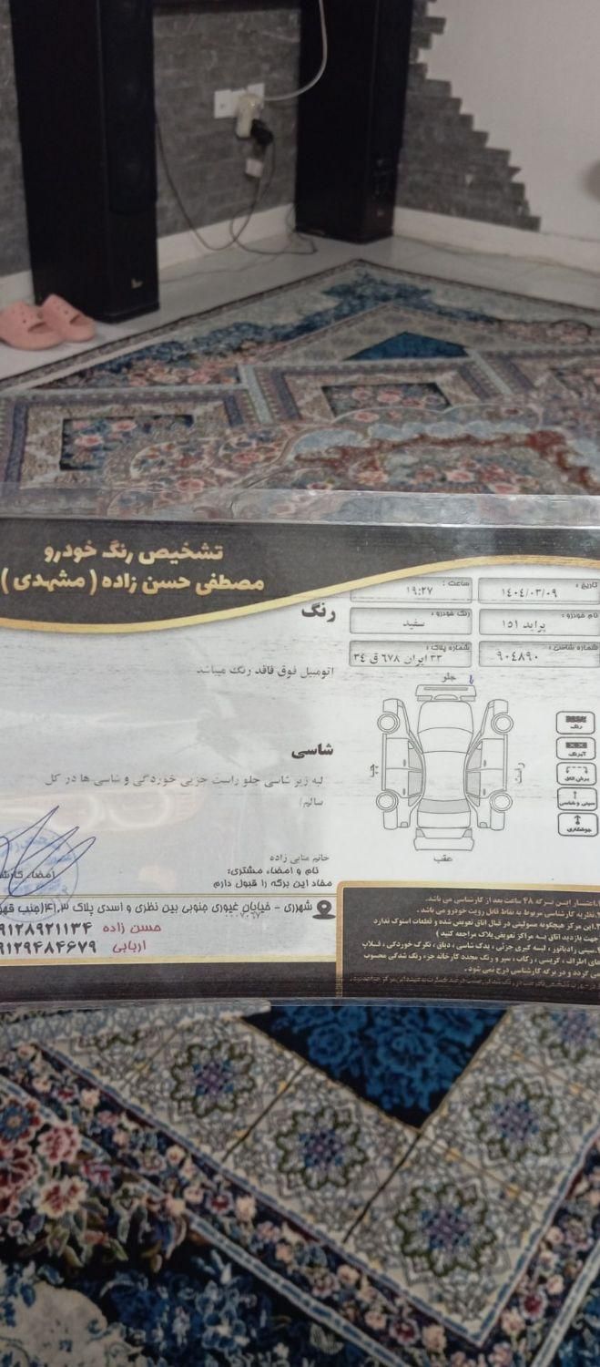 پراید 151 SE - 1399