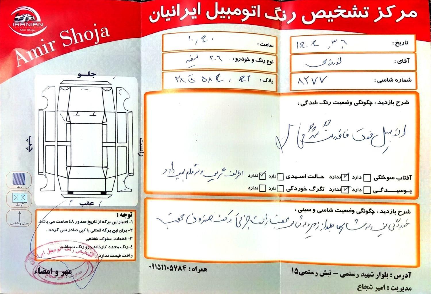 پژو ۲۰۶ صندوق دار v8 - 1394