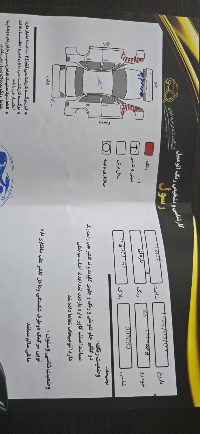 پراید 131 SE - 1392