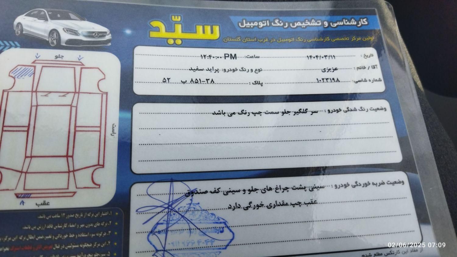 پراید 131 SE - 1396