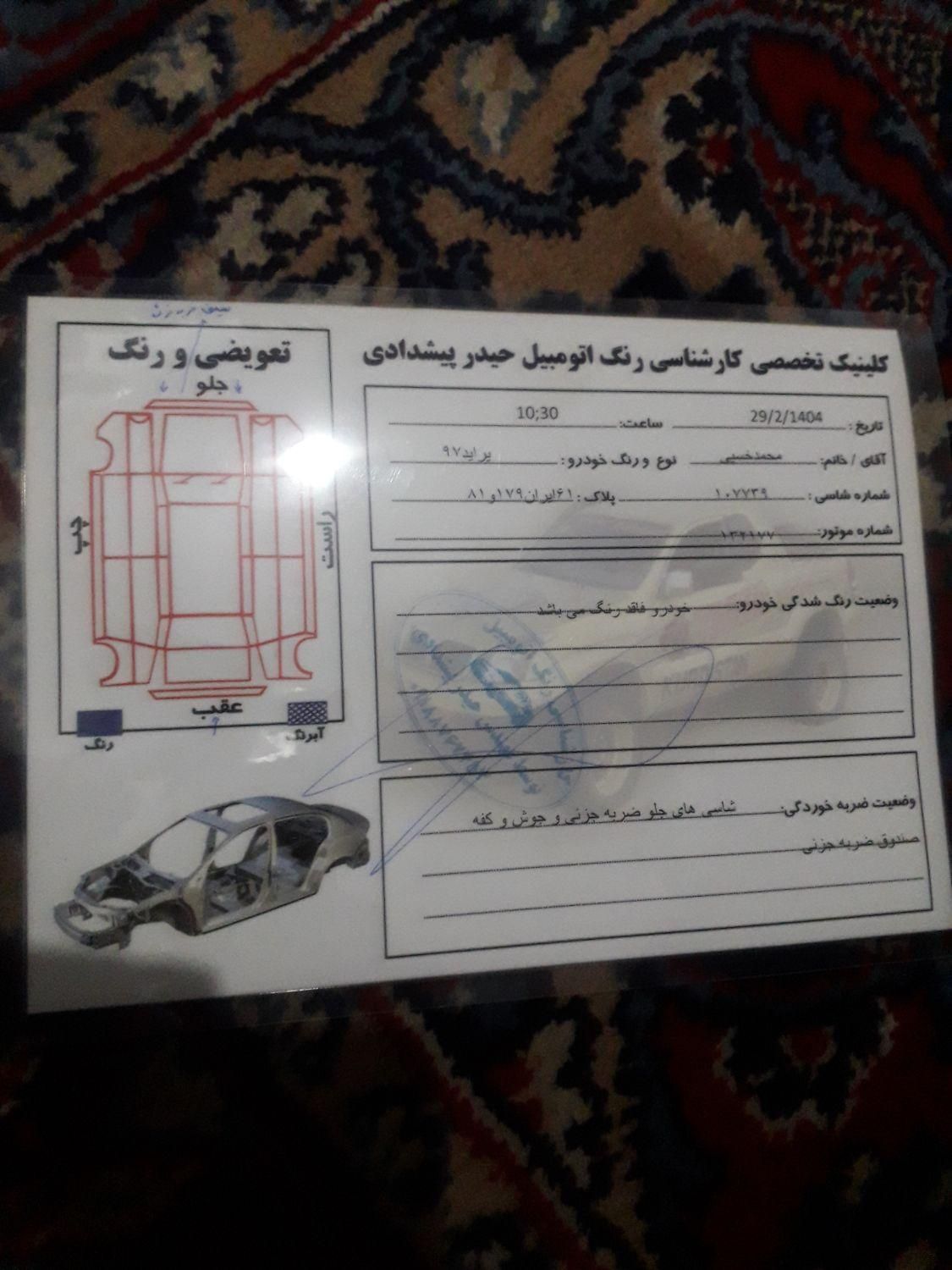 خودرو پراید، 131 آگهی ann_18476736