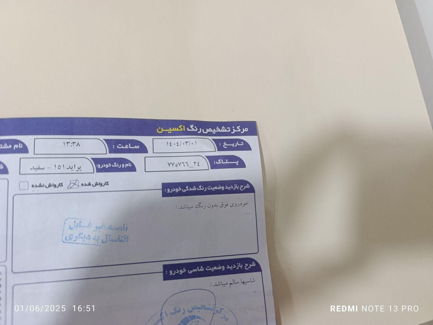 پراید 151 SE - 1398