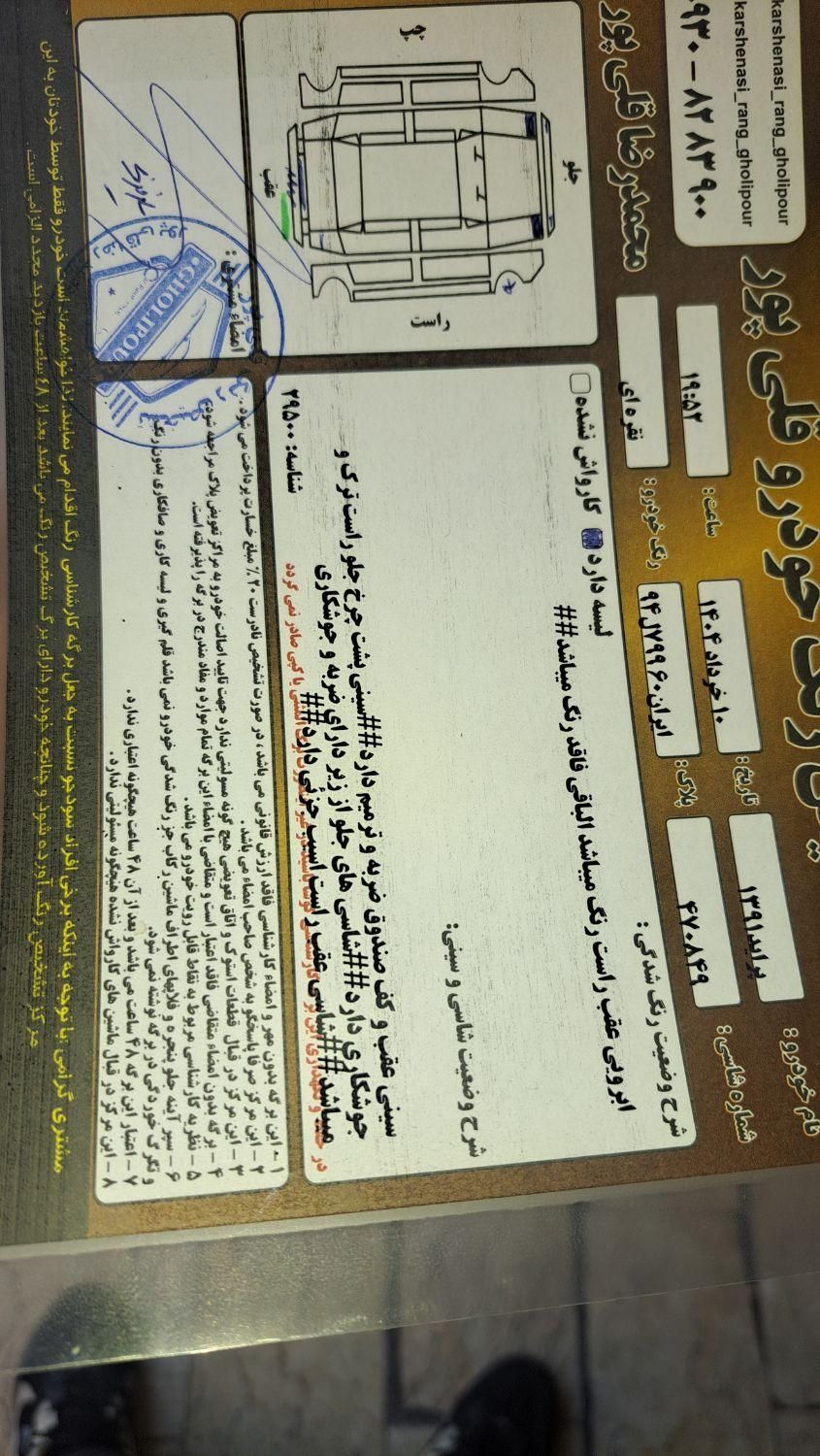 پراید 131 SX - 1391