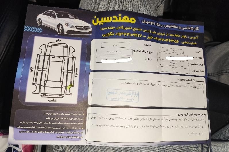 رانا LX TU5 - 1395
