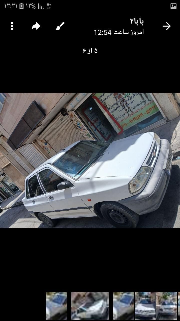 پراید 131 SX - 1392
