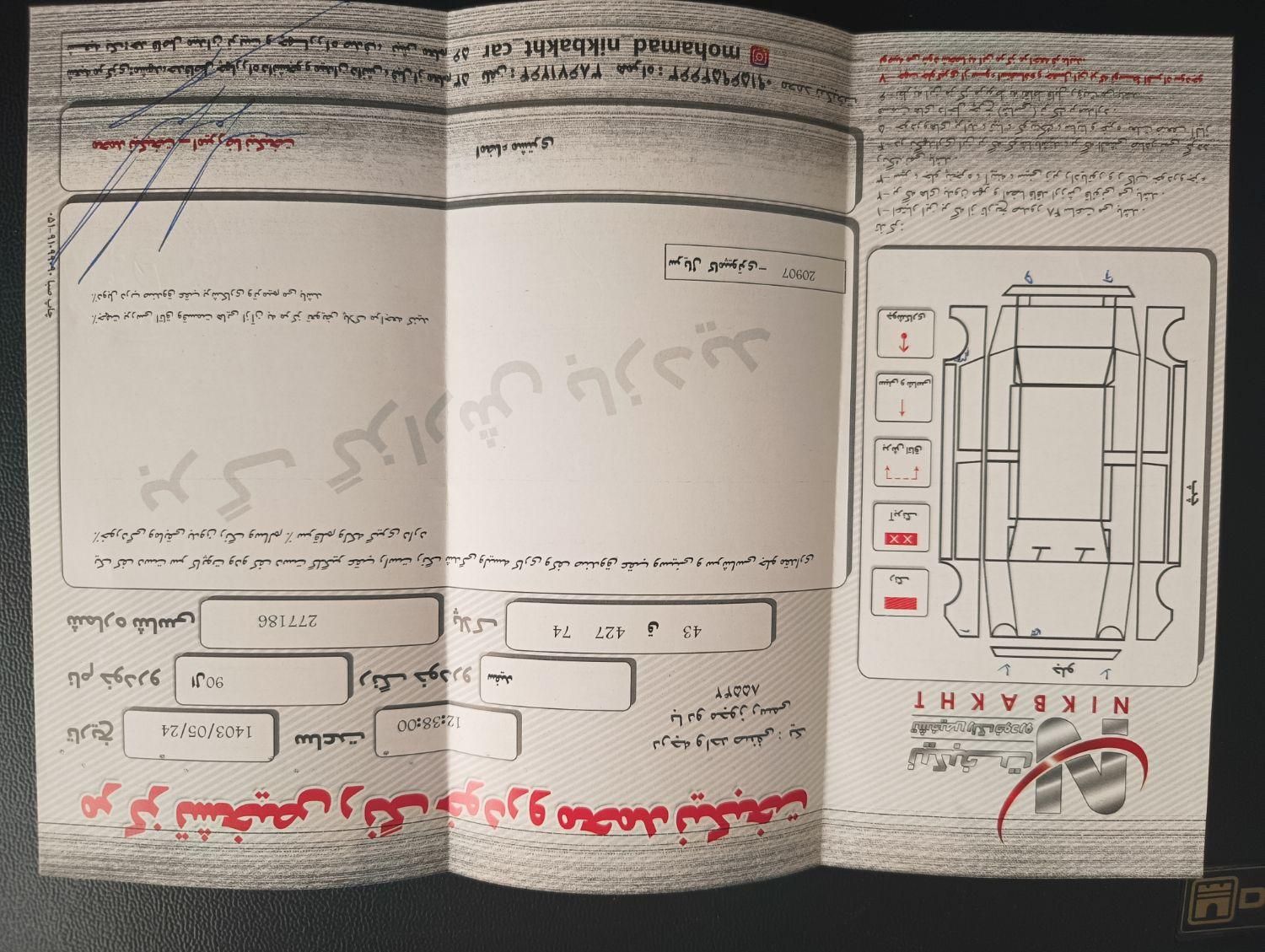 رنو پارس تندر گیربکس JHQ + مولتی مدیا - 1396