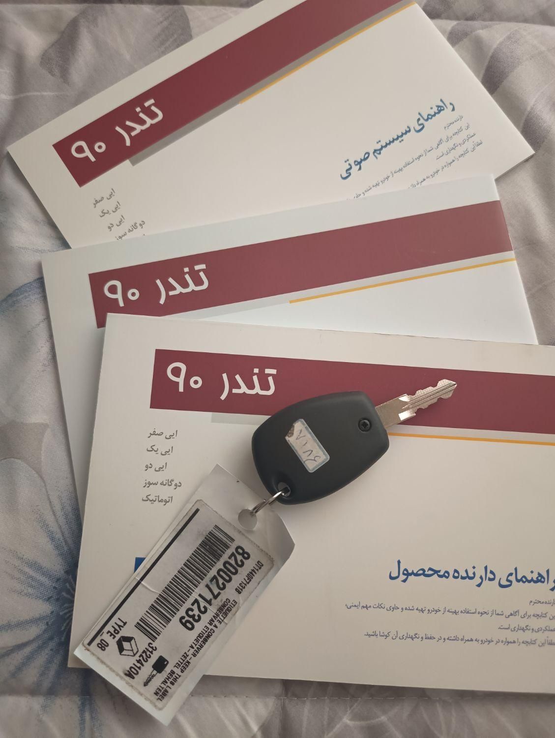 رنو پارس تندر گیربکس JHQ + مولتی مدیا - 1396