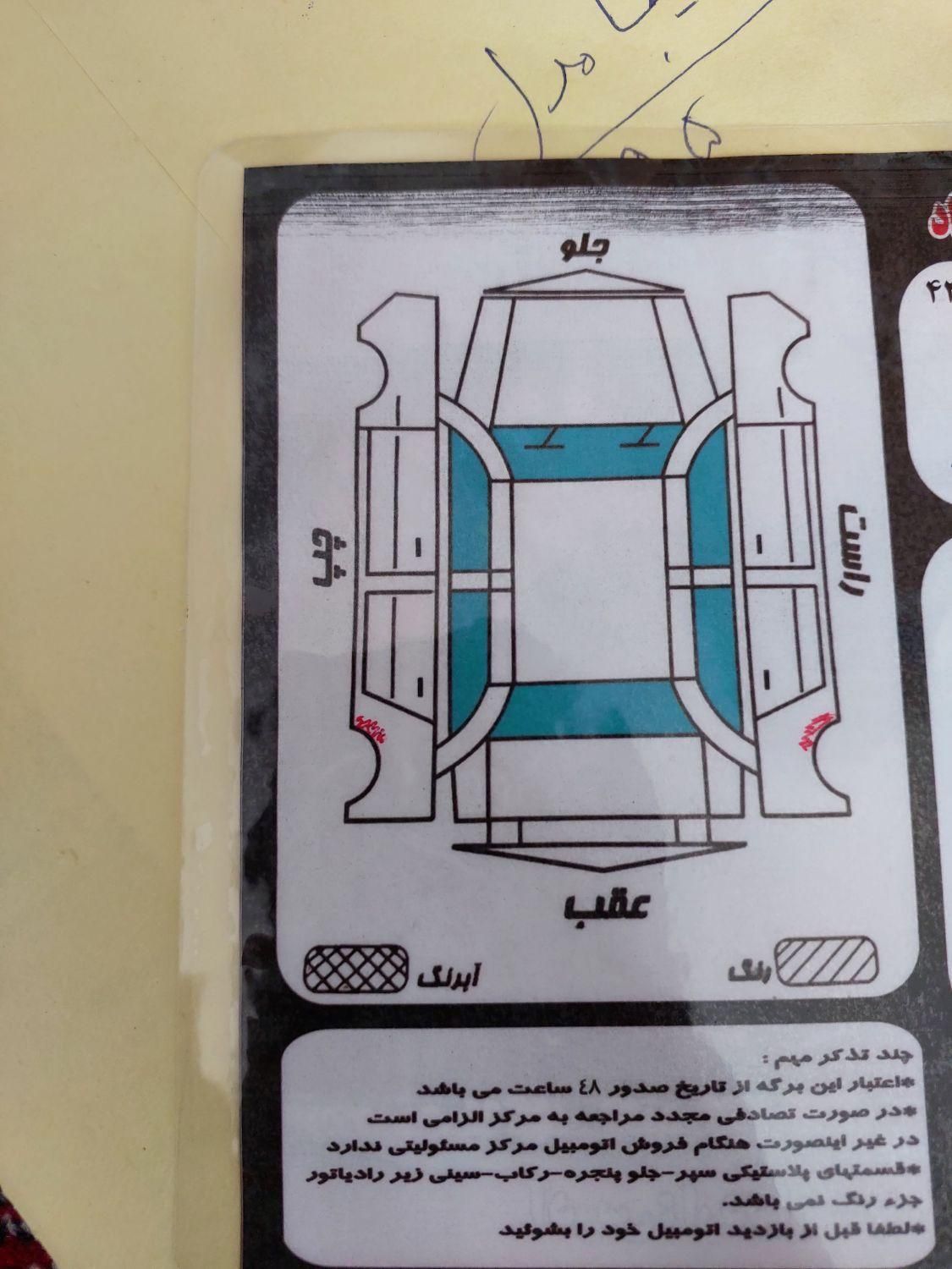 دنا پلاس تیپ ۲ سانروف ۴ ایربگ - 1399
