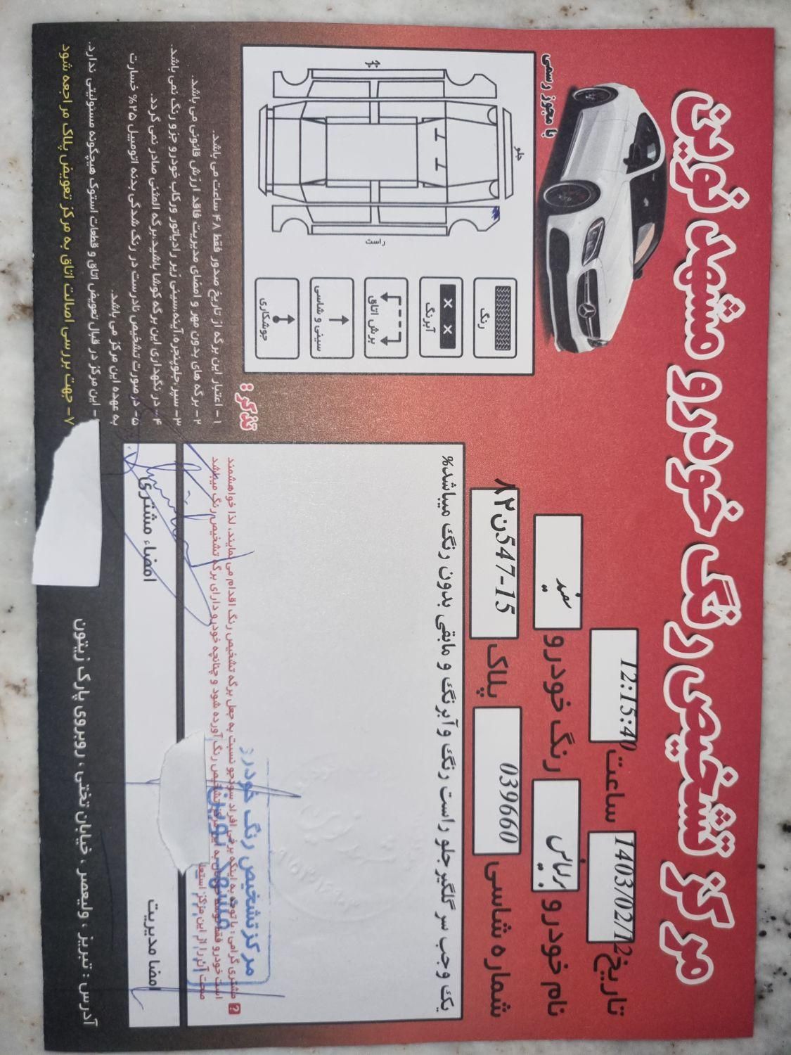 برلیانس H330 اتوماتیک 1500 - 2018