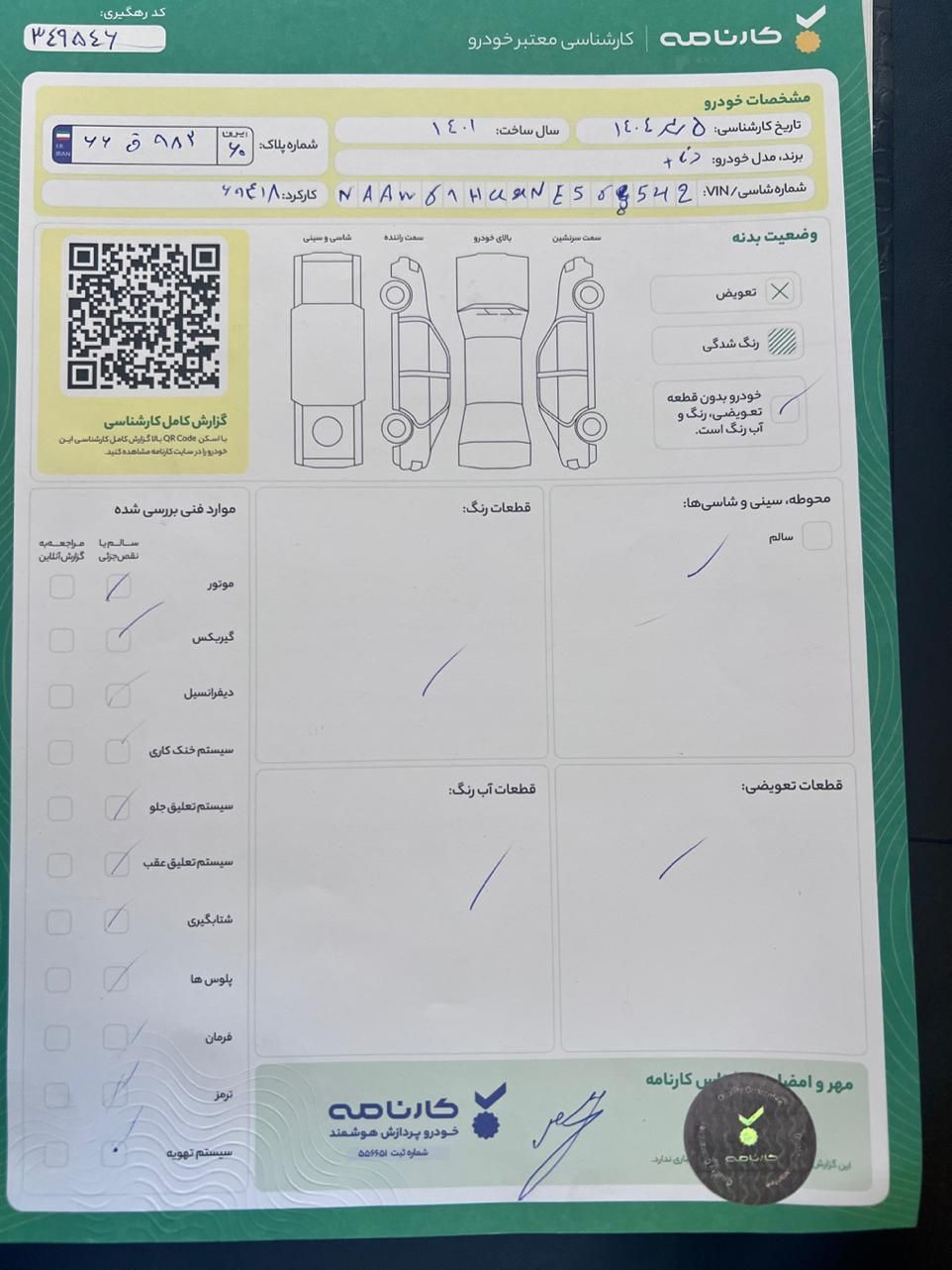 دنا پلاس توربو اتوماتیک - 1401