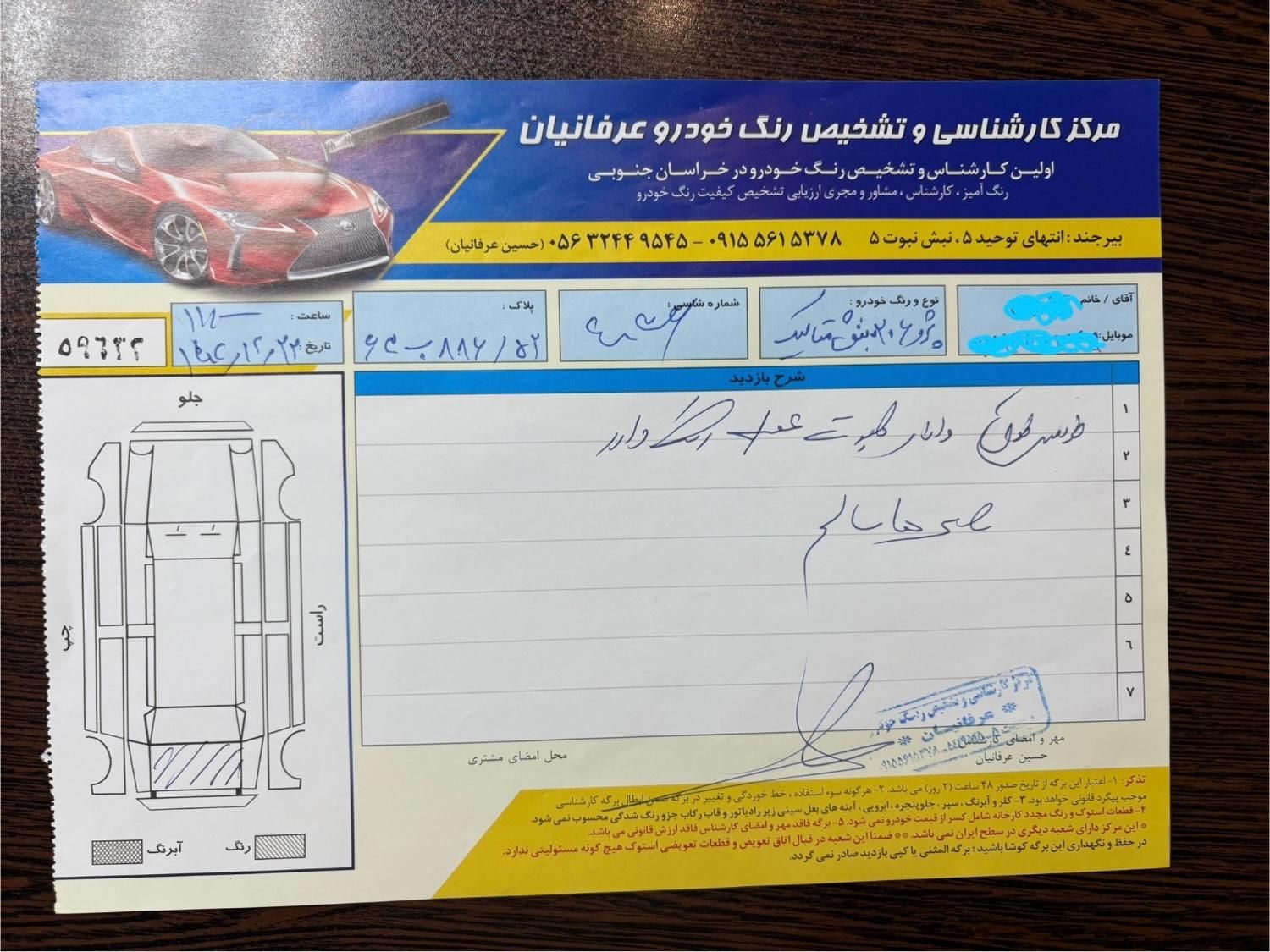 پژو 206 تیپ 5 - 1393