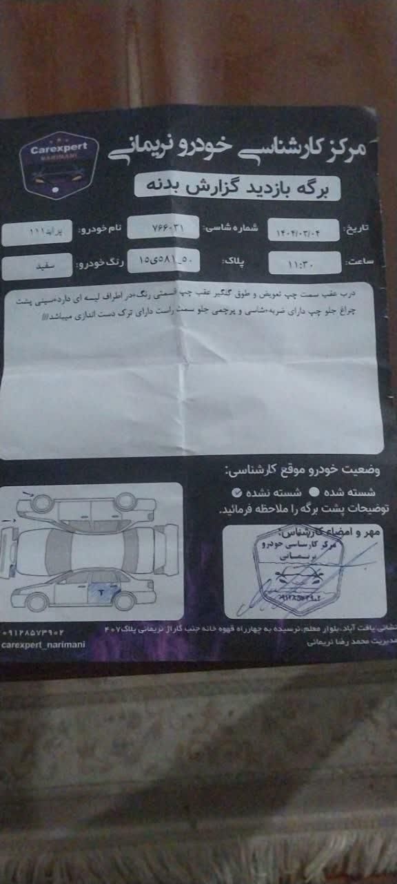 پراید 111 SE - 1392